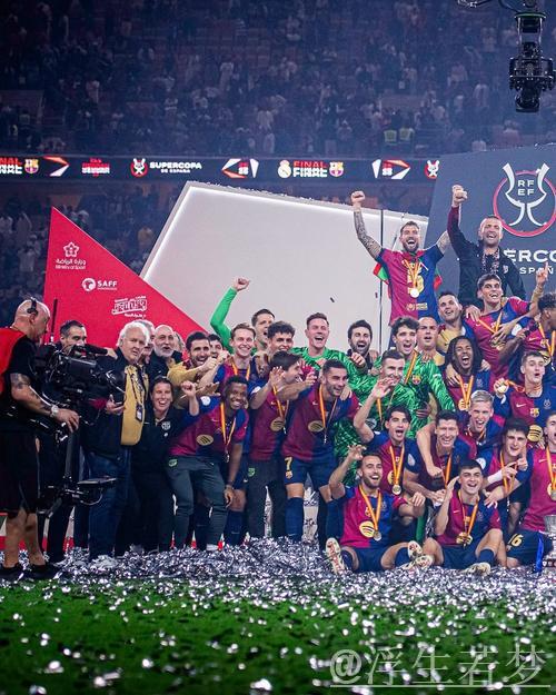 皇马巴萨双雄争霸西甲冠军