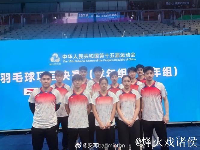 全运会:羽毛球男团积分扑朔迷离 女团三强率先晋级 全运会:羽毛球男团积分扑朔迷离 女团三强率先晋级