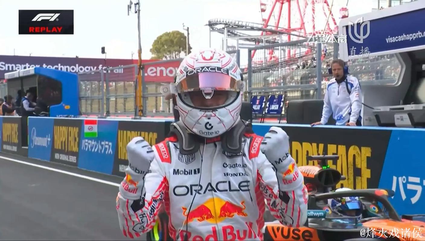 F1日本站排位赛:维斯塔潘赛季首杆 角田主场止步Q2 F1日本站排位赛:维斯塔潘赛季首杆 角田主场止步Q2