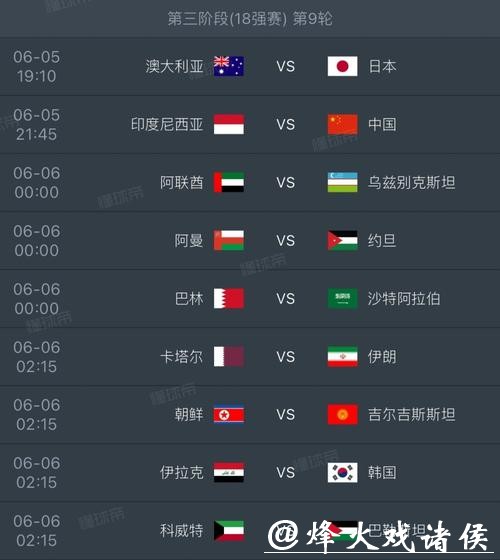 2026世界杯直播全攻略：赛程、平台、观看指南