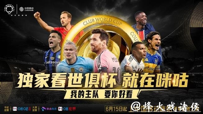 全程精彩呈现：世界杯文字直播热潮来袭